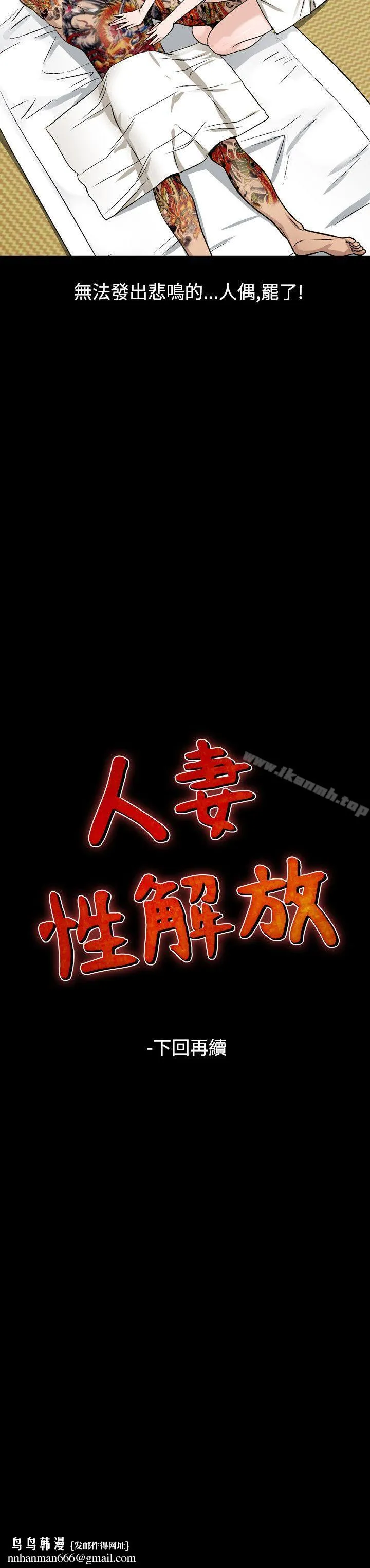 人妻性解放（全集）
