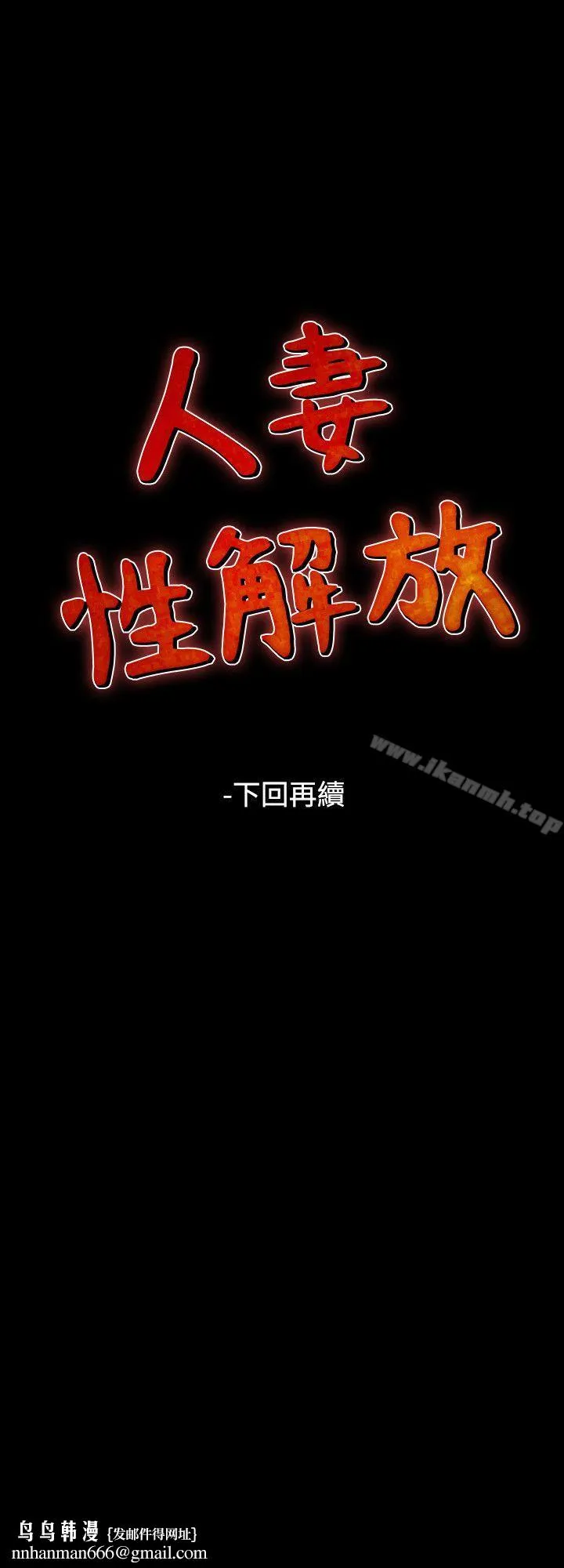 人妻性解放（全集）
