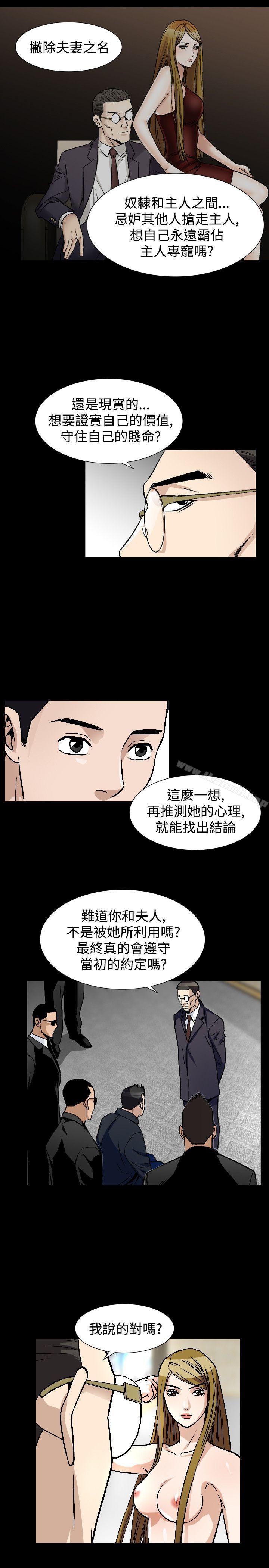 人妻性解放(全集)第52话