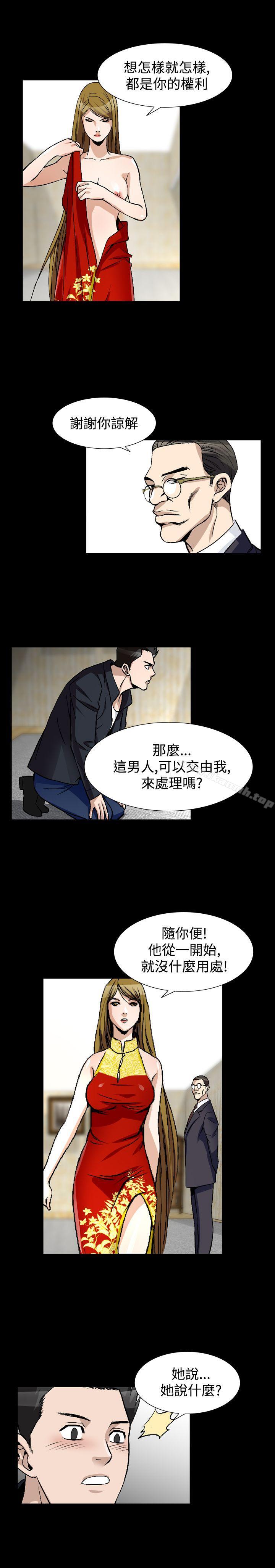 人妻性解放(全集)第52话