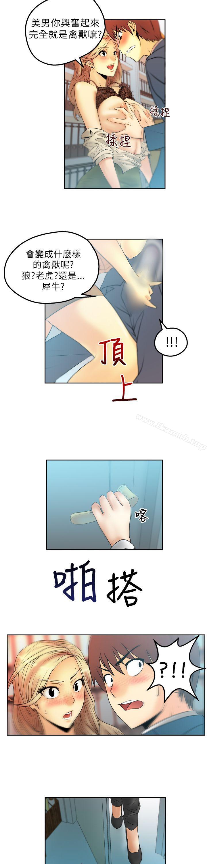 MYOFFICELADYS第3话