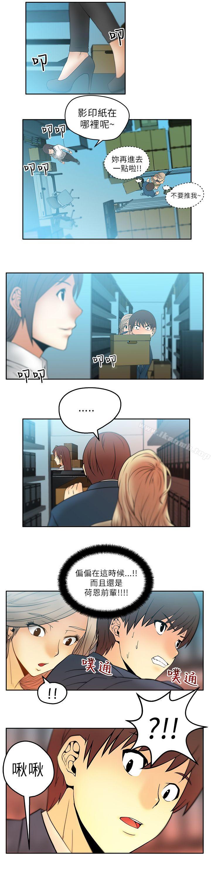 MYOFFICELADYS第3话