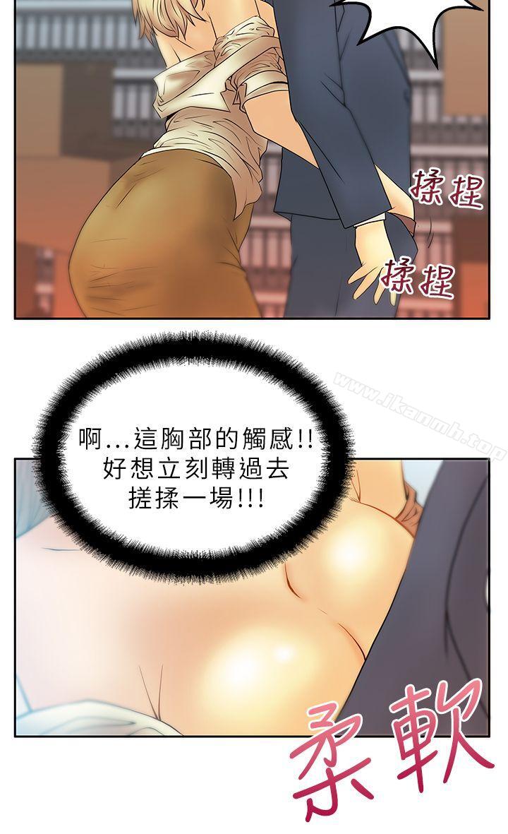MYOFFICELADYS第3话