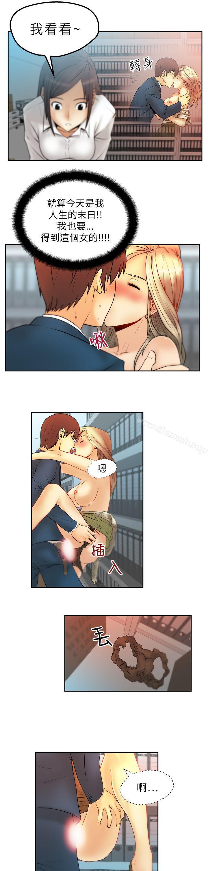 MYOFFICELADYS第3话