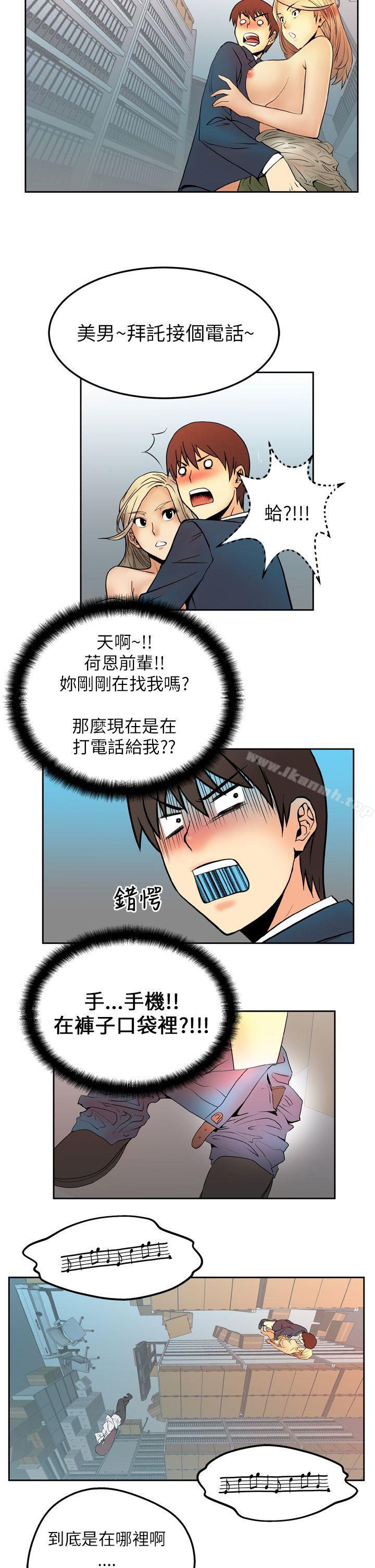 MYOFFICELADYS第3话