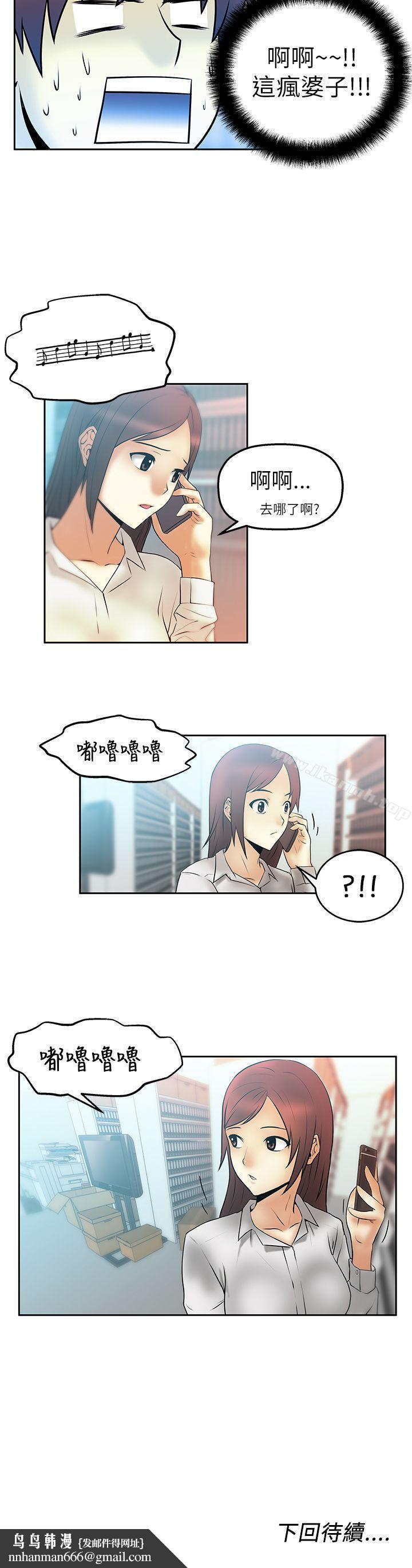MYOFFICELADYS第3话