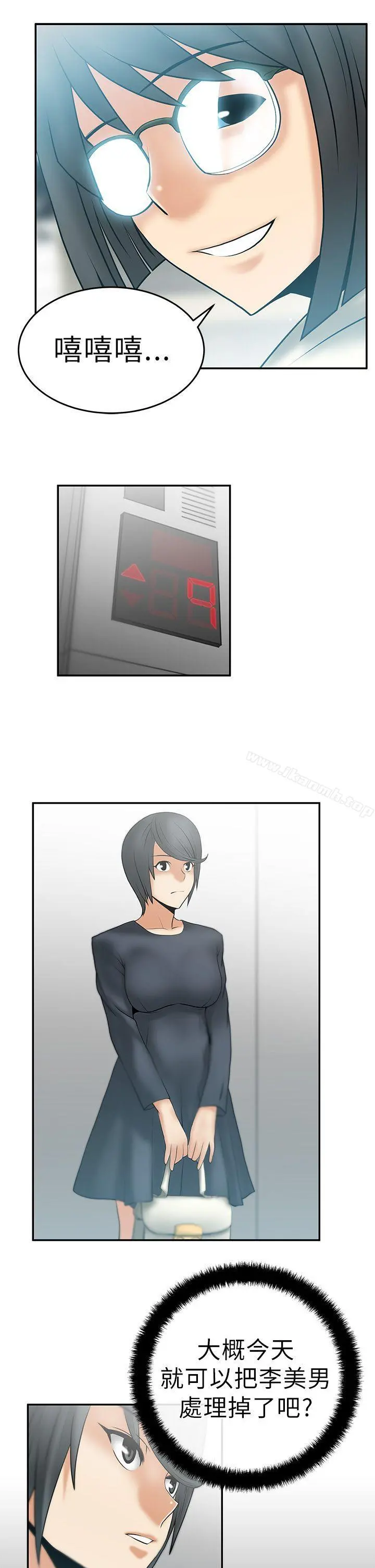 MYOFFICELADYS