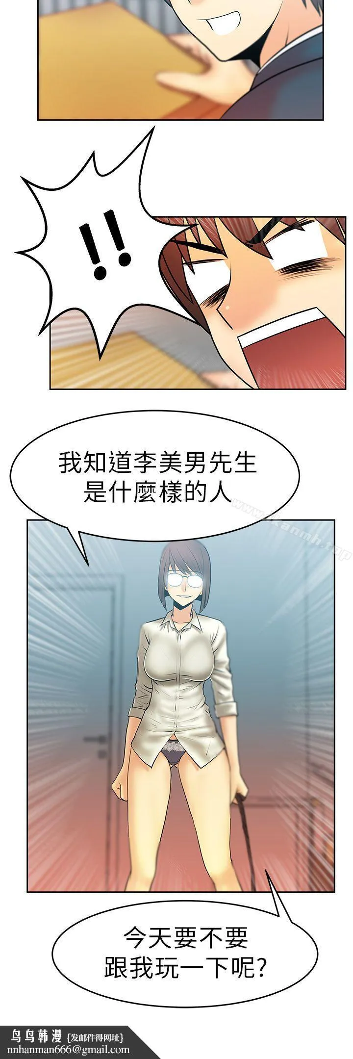 MYOFFICELADYS