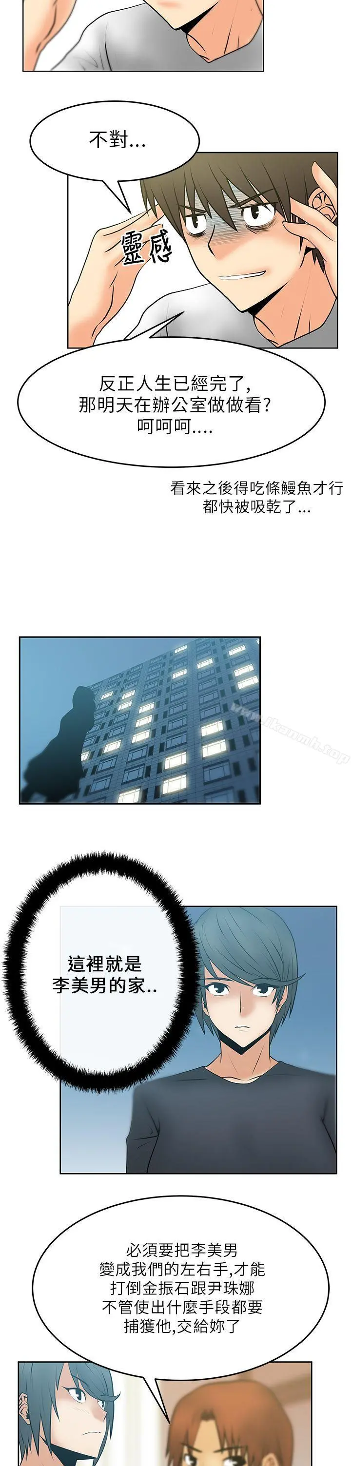 MYOFFICELADYS
