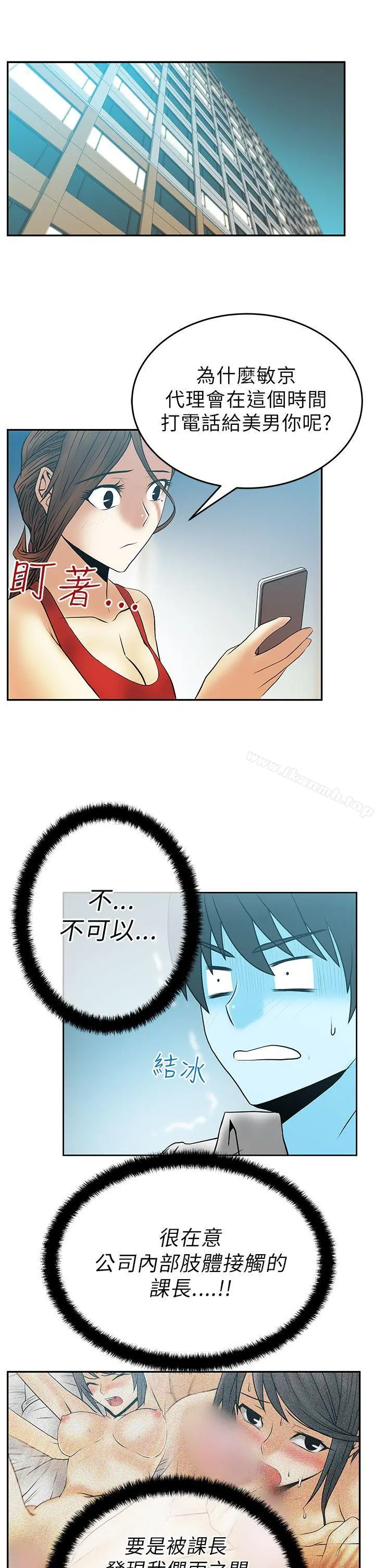 MYOFFICELADYS