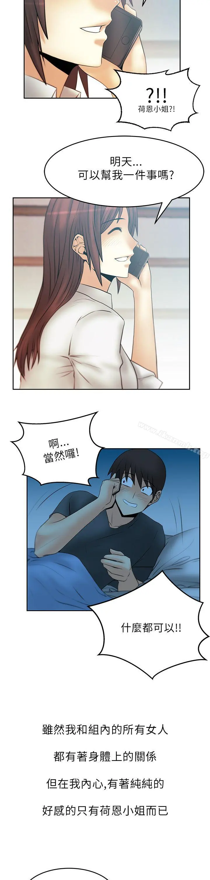 MYOFFICELADYS