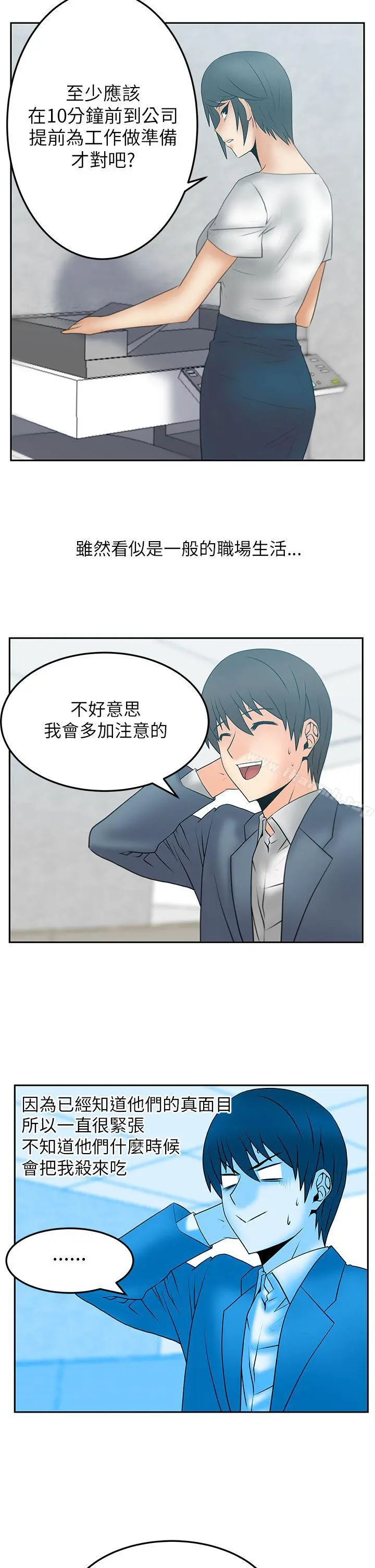 MYOFFICELADYS第2季-第1话