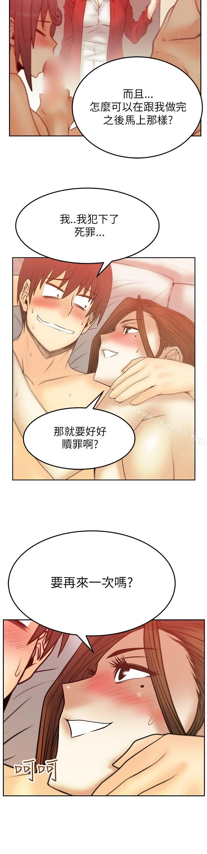 MYOFFICELADYS第2季-第1话