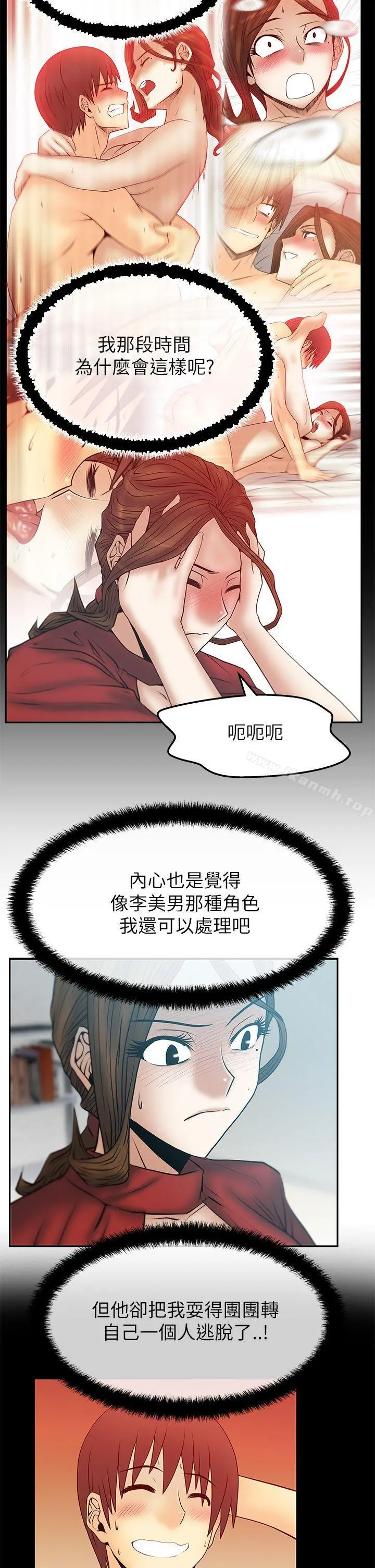 MYOFFICELADYS