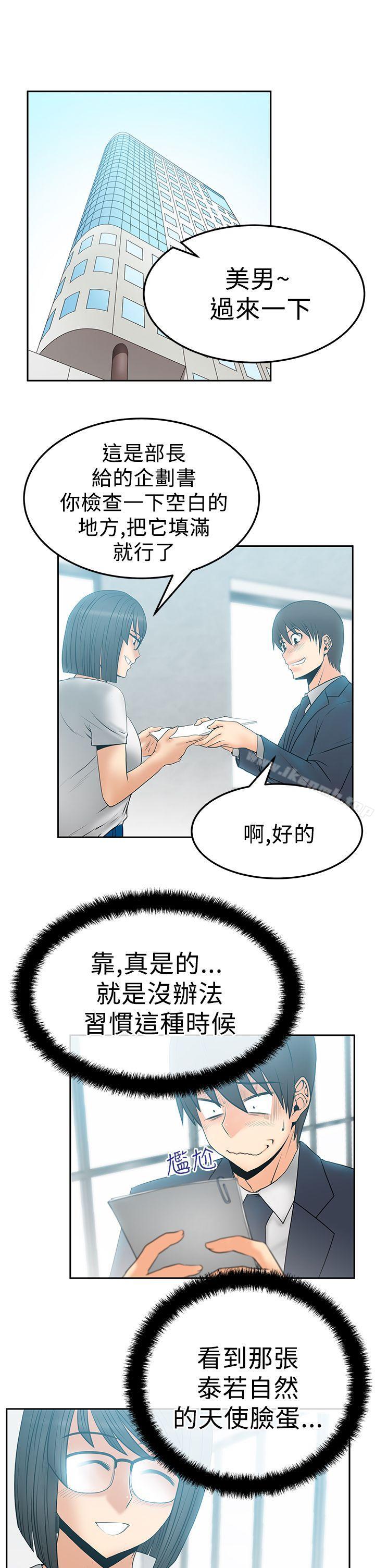 MYOFFICELADYS第2季-第14话