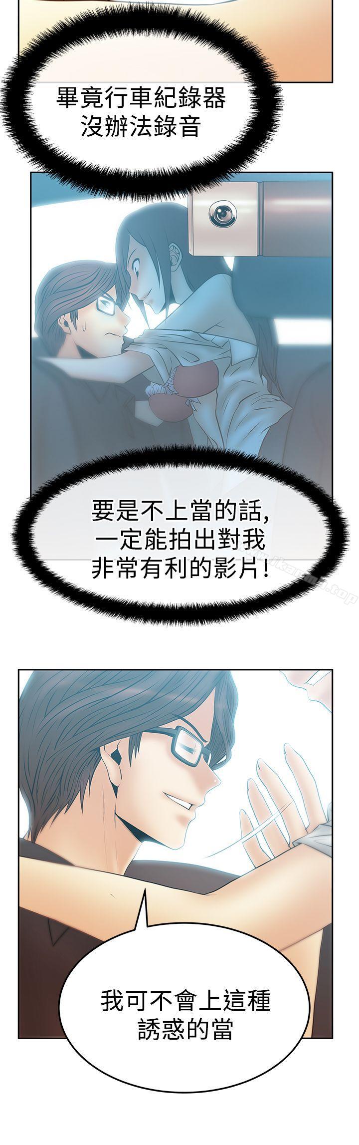 MYOFFICELADYS第2季-第14话