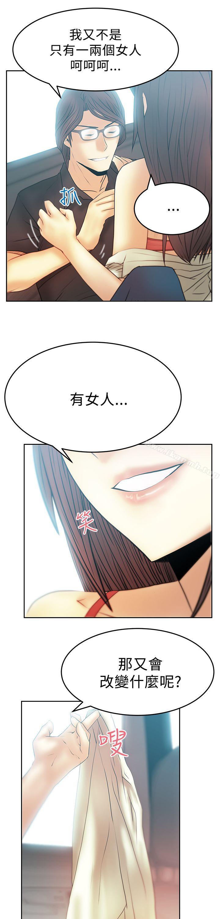 MYOFFICELADYS第2季-第14话