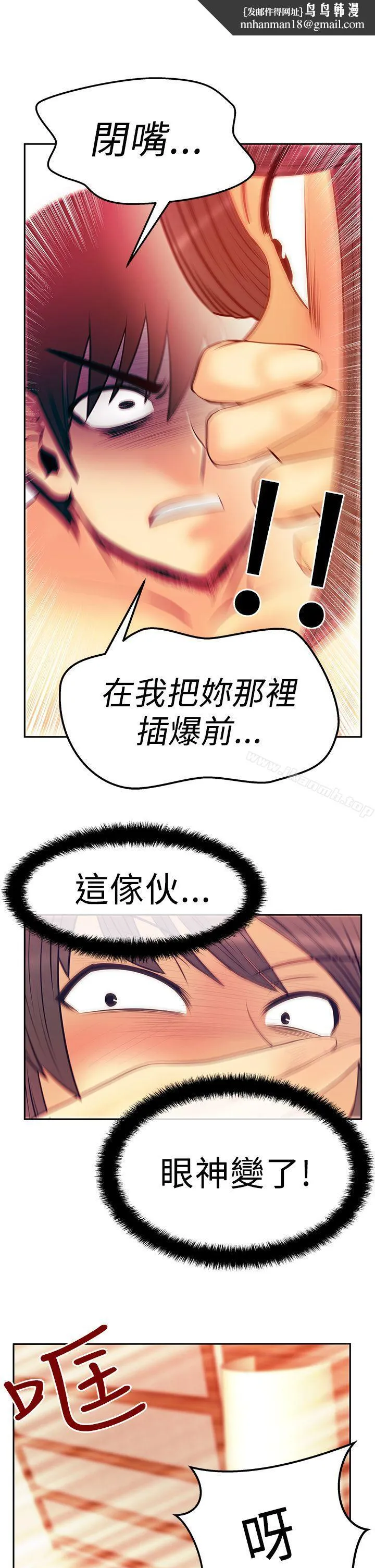 MYOFFICELADYS第2季-第18话