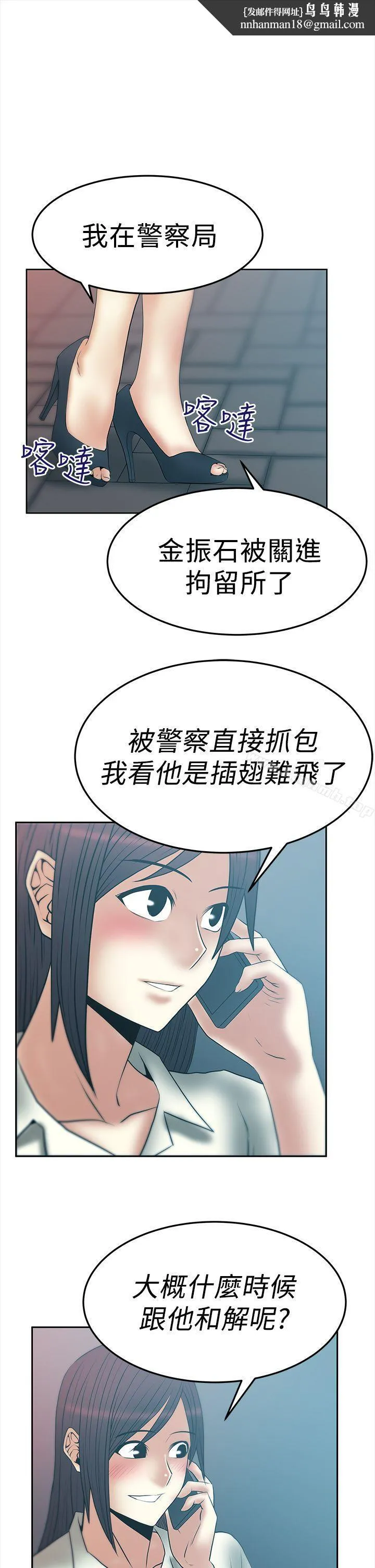 MYOFFICELADYS第2季-第19话