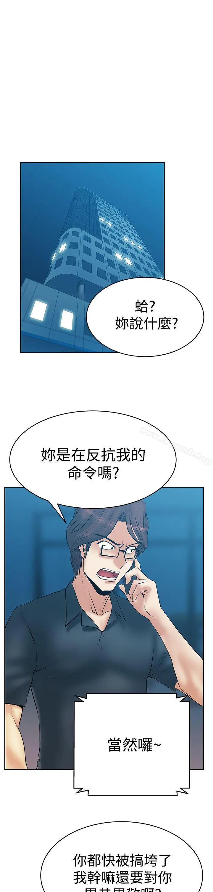 MYOFFICELADYS