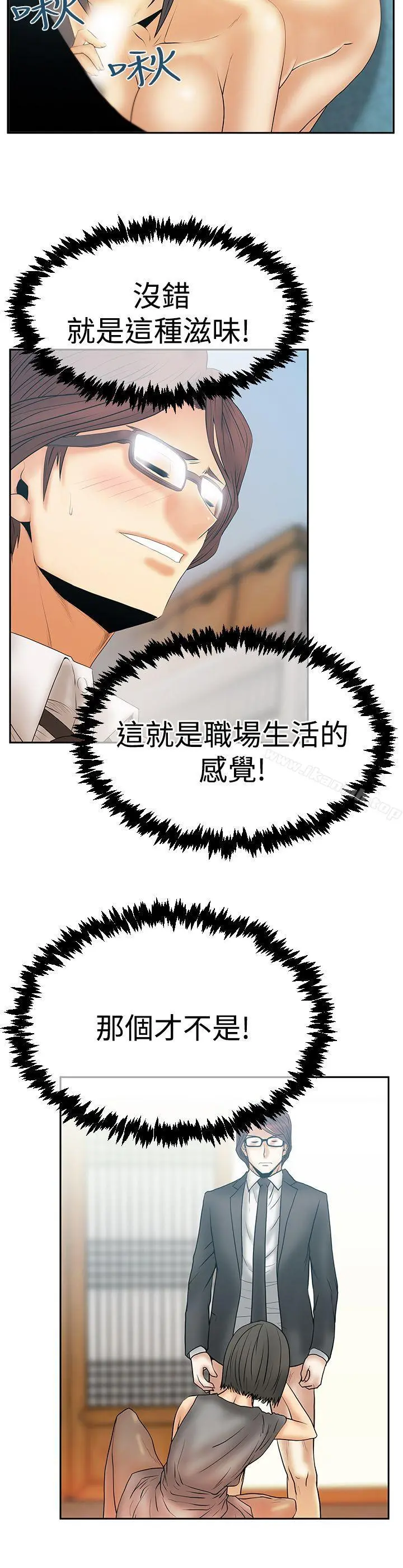 MYOFFICELADYS