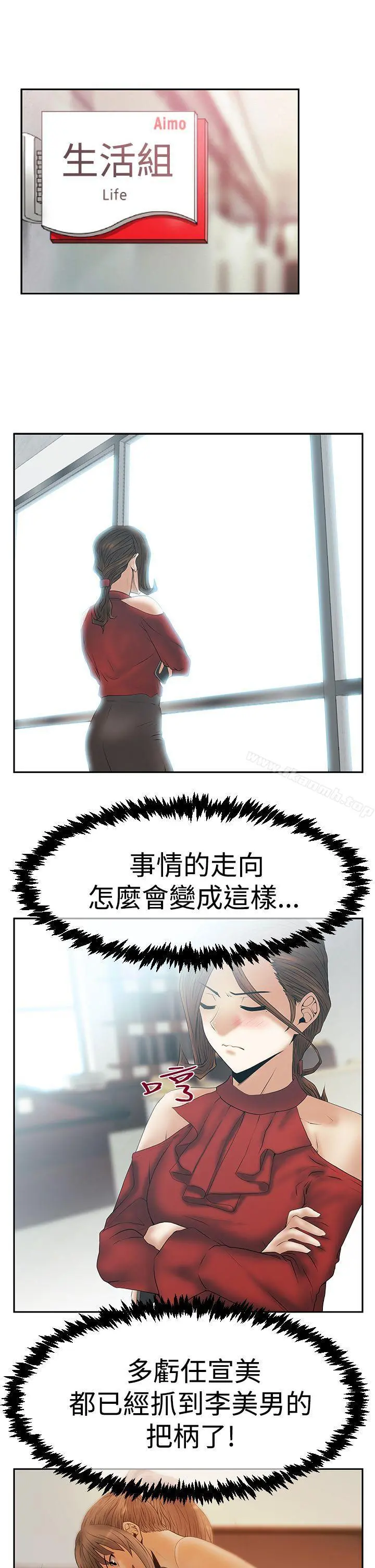 MYOFFICELADYS