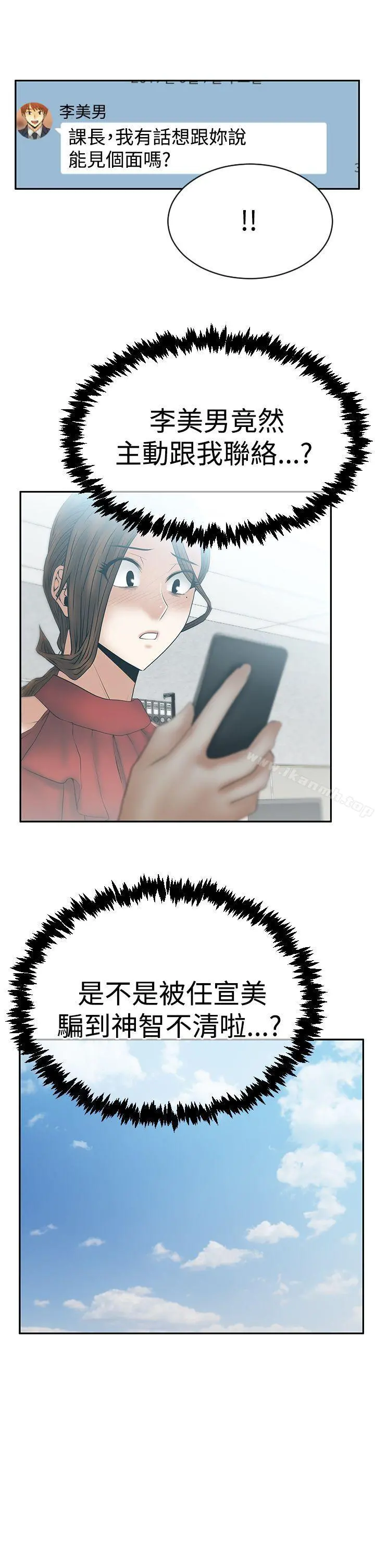 MYOFFICELADYS
