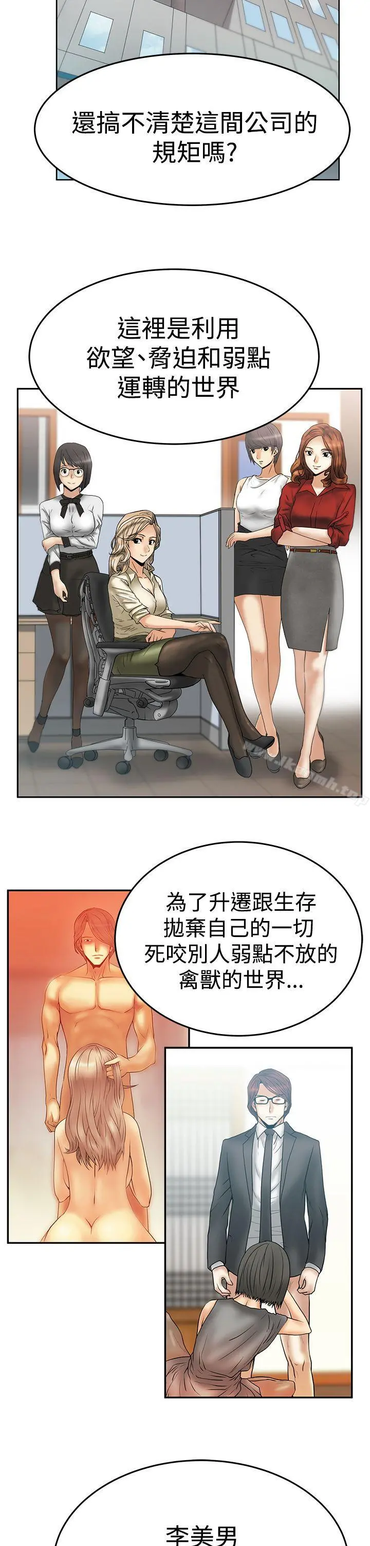 MYOFFICELADYS