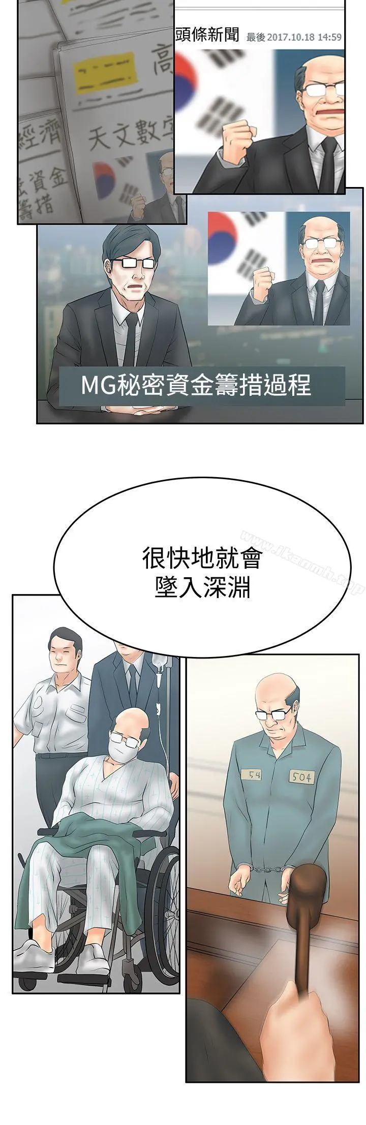 MYOFFICELADYS