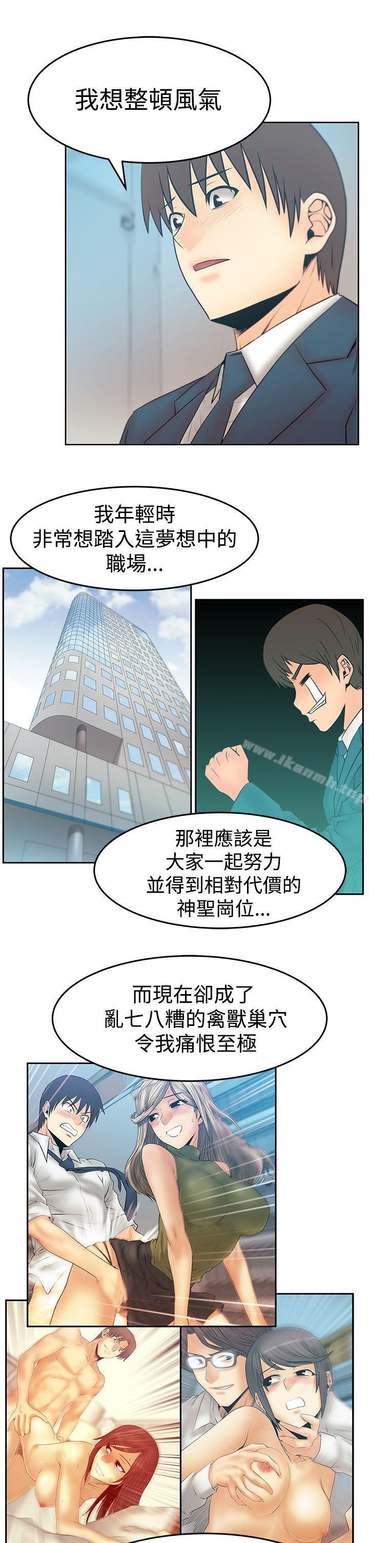 MYOFFICELADYS第3季-第34话