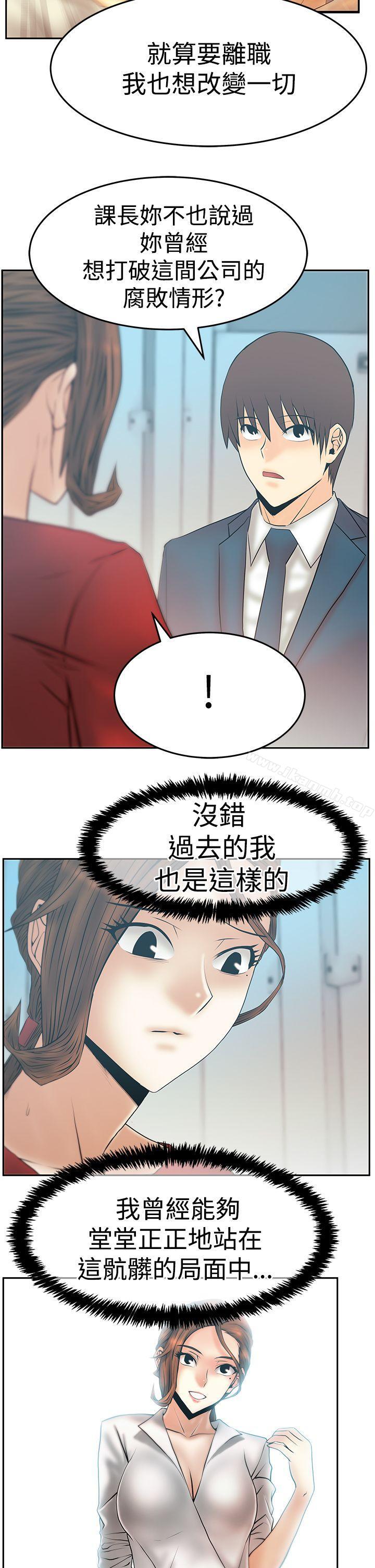 MYOFFICELADYS第3季-第34话
