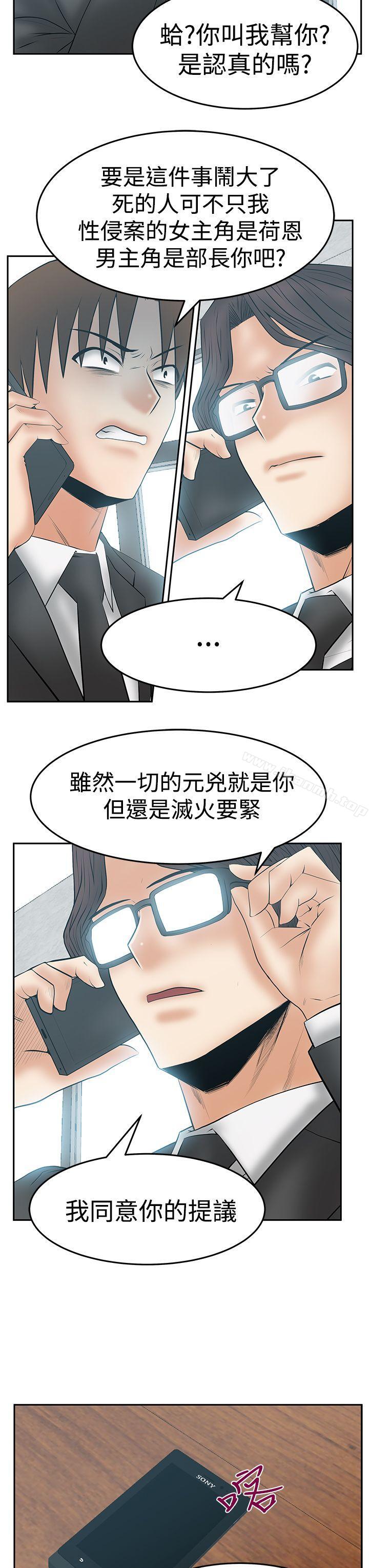 MYOFFICELADYS第3季-第34话