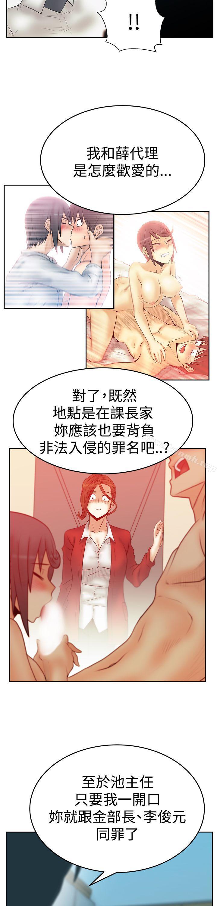 MYOFFICELADYS第3季-第34话