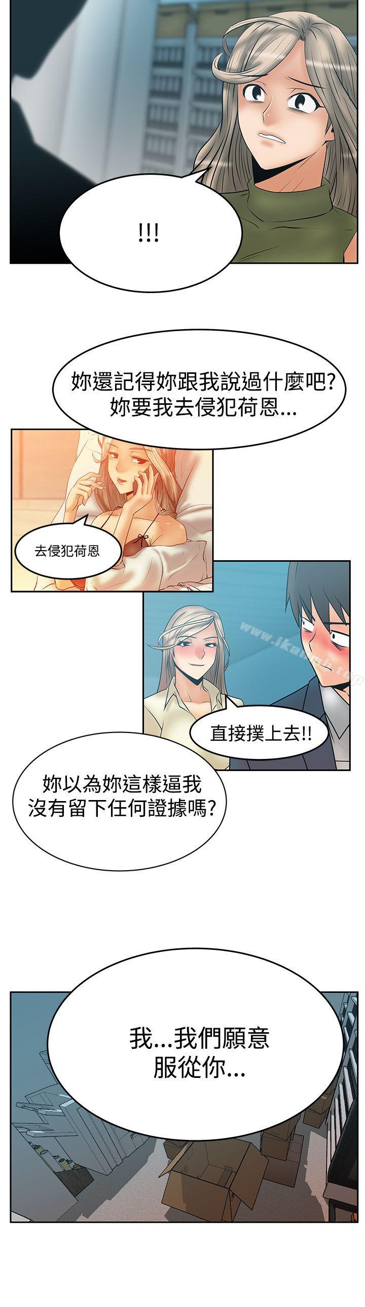 MYOFFICELADYS第3季-第34话