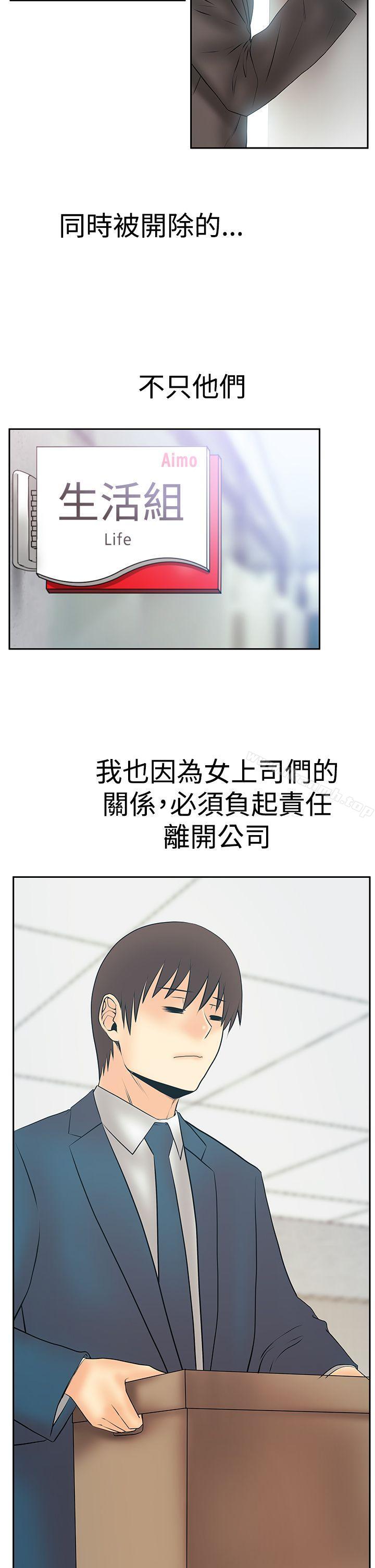MYOFFICELADYS第3季最终话