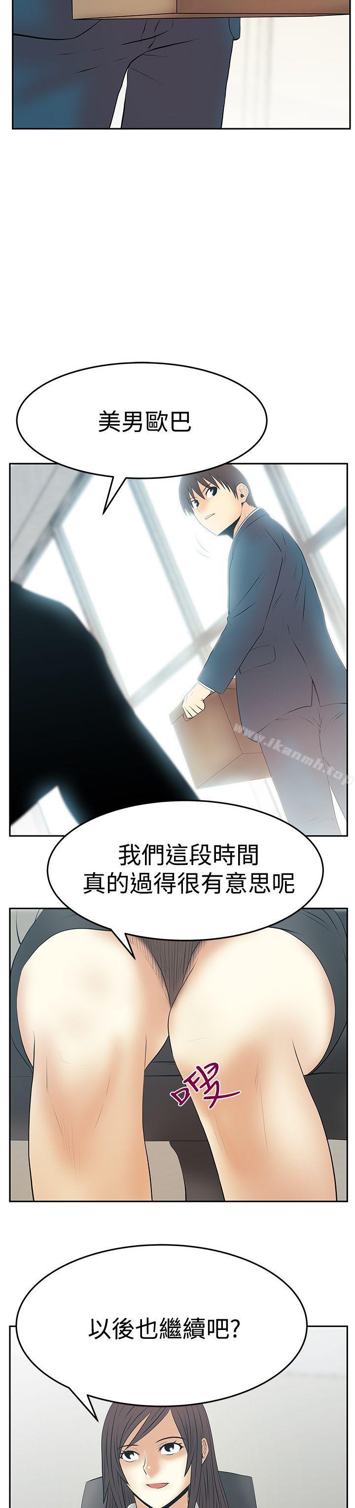 MYOFFICELADYS第3季最终话