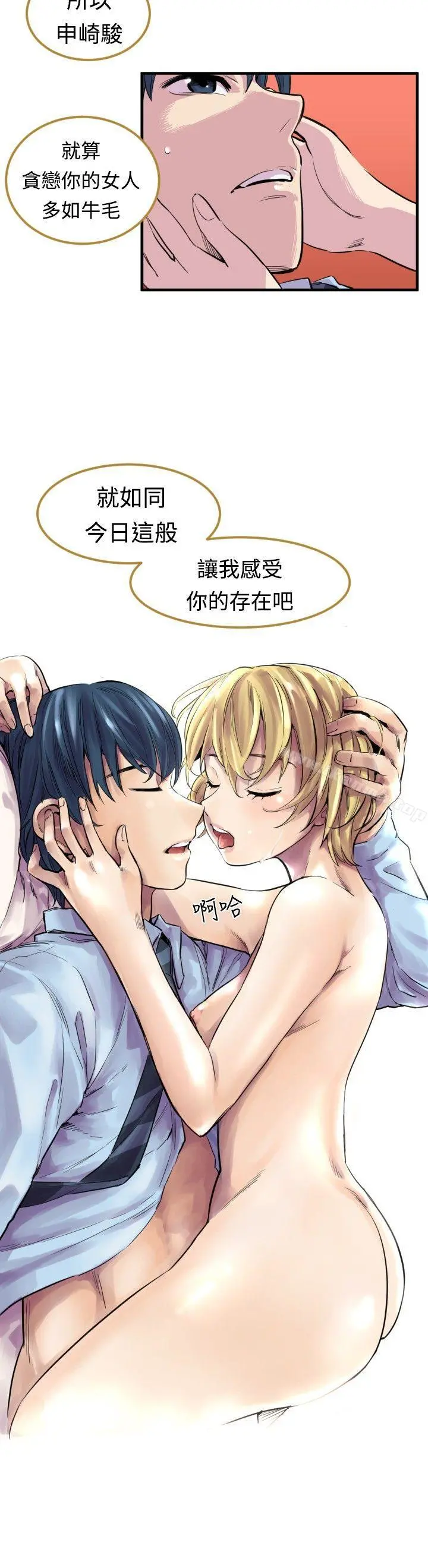 青春男女(完结)