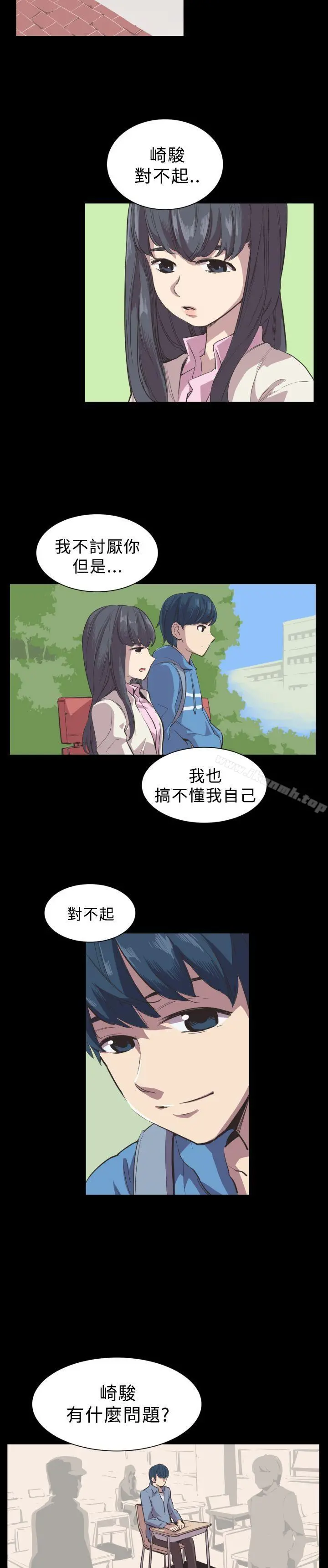 青春男女(完结)第2话