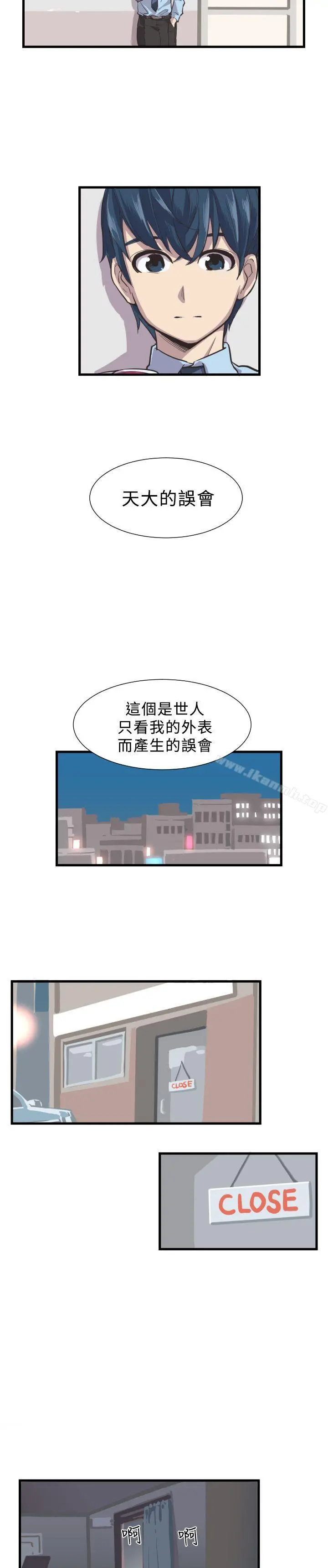青春男女(完结)第2话