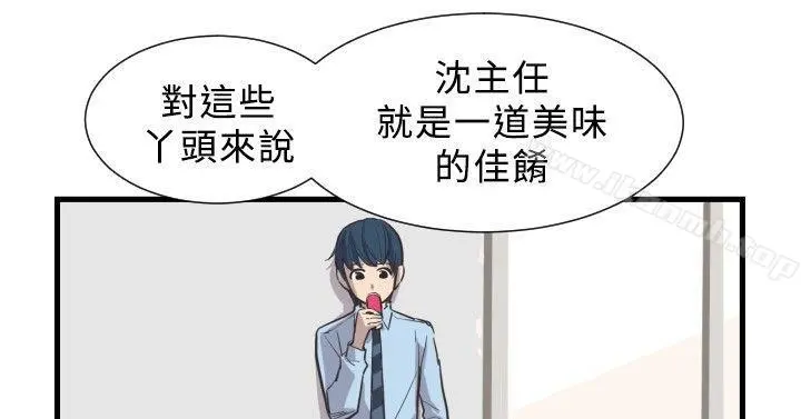 青春男女(完结)第2话