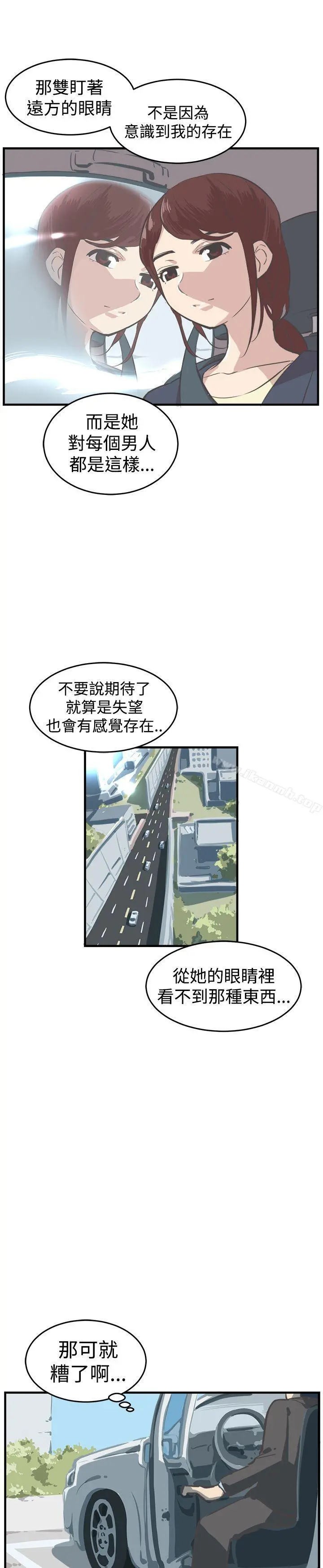 青春男女(完结)