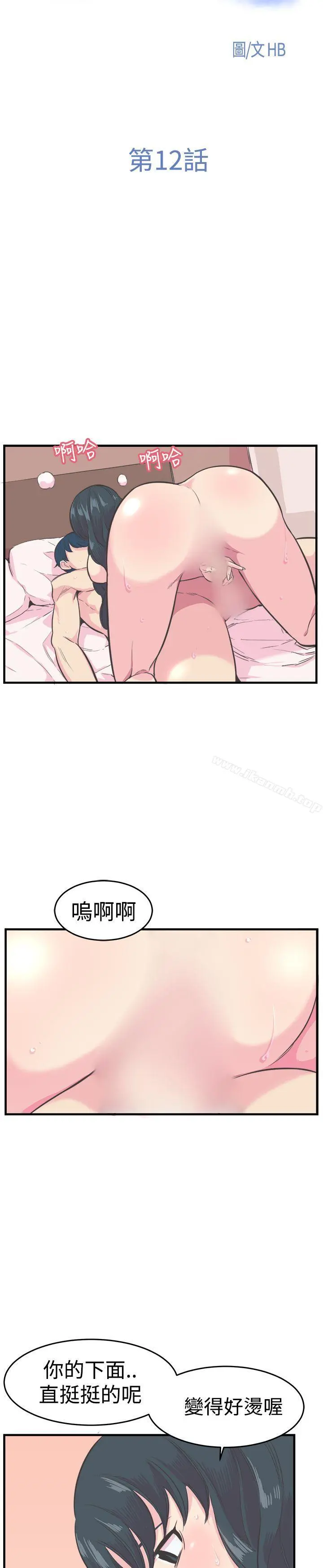 青春男女(完结)