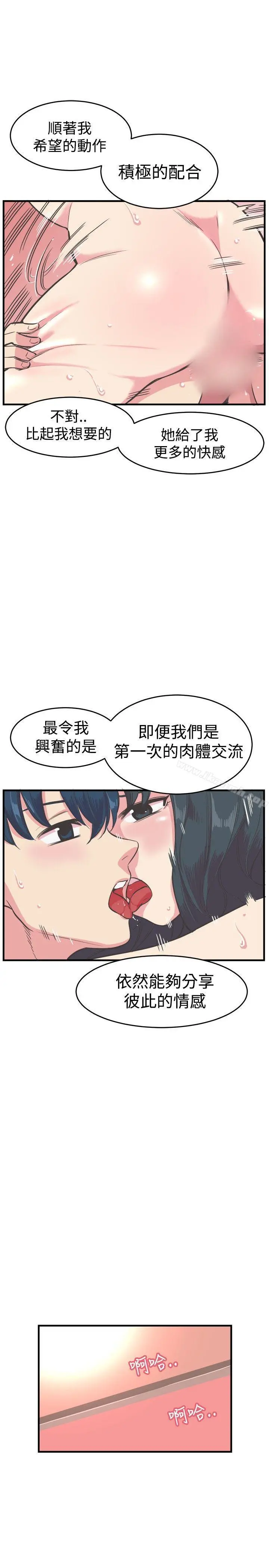 青春男女(完结)