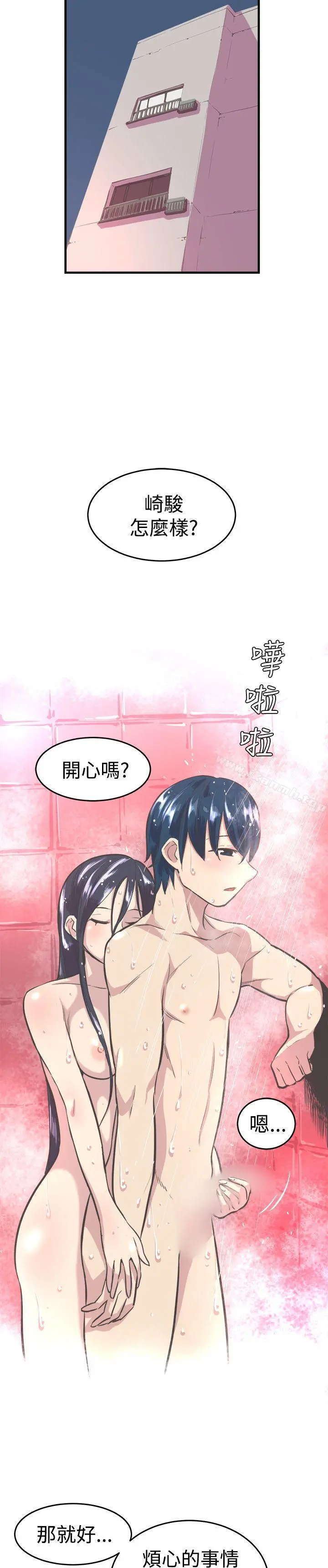 青春男女(完结)