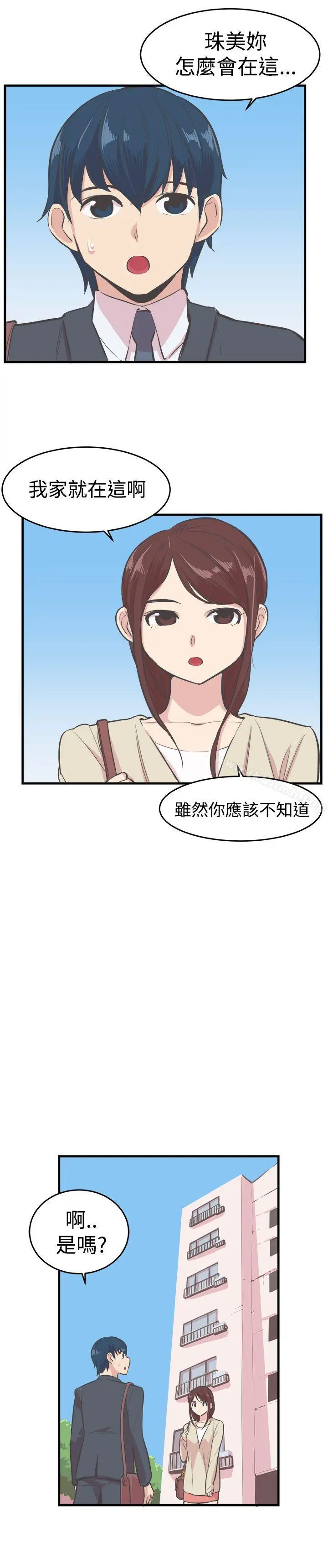 青春男女(完结)