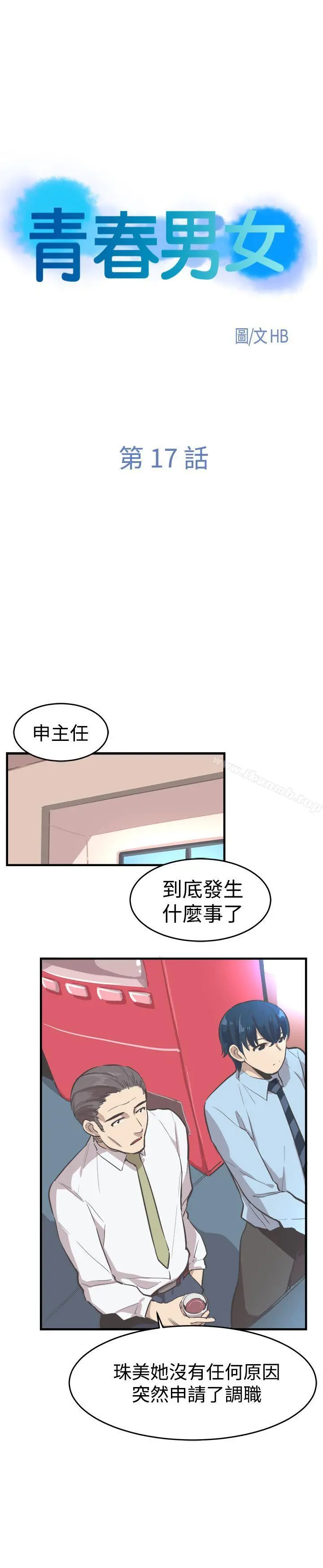 青春男女(完结)