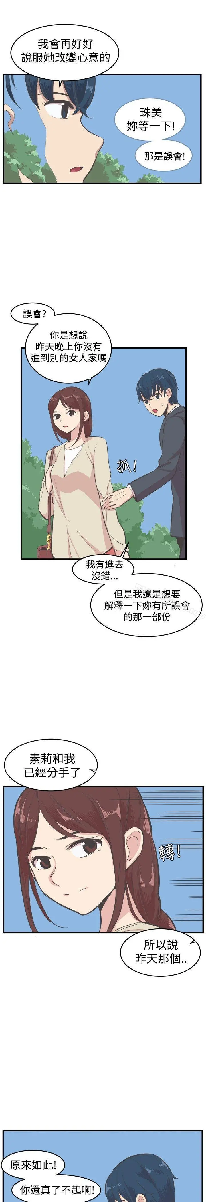 青春男女(完结)