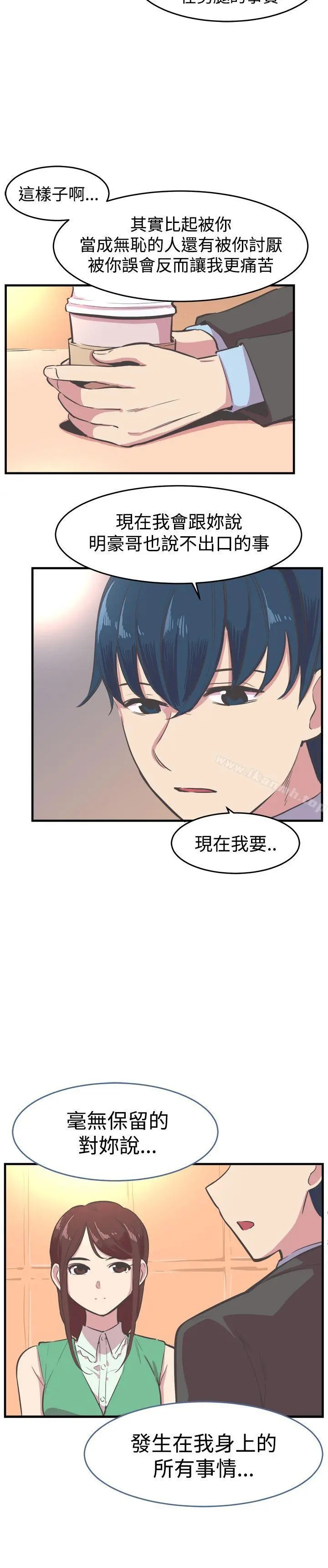 青春男女(完结)