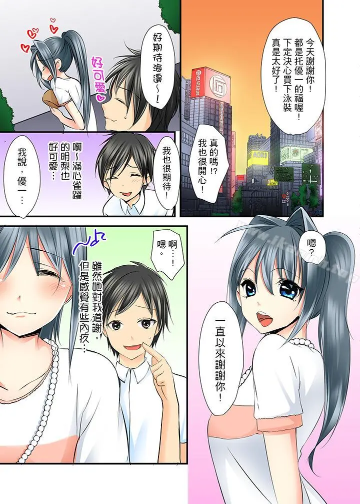 滑溜溜插入！？在巨乳游泳队开内射后宫