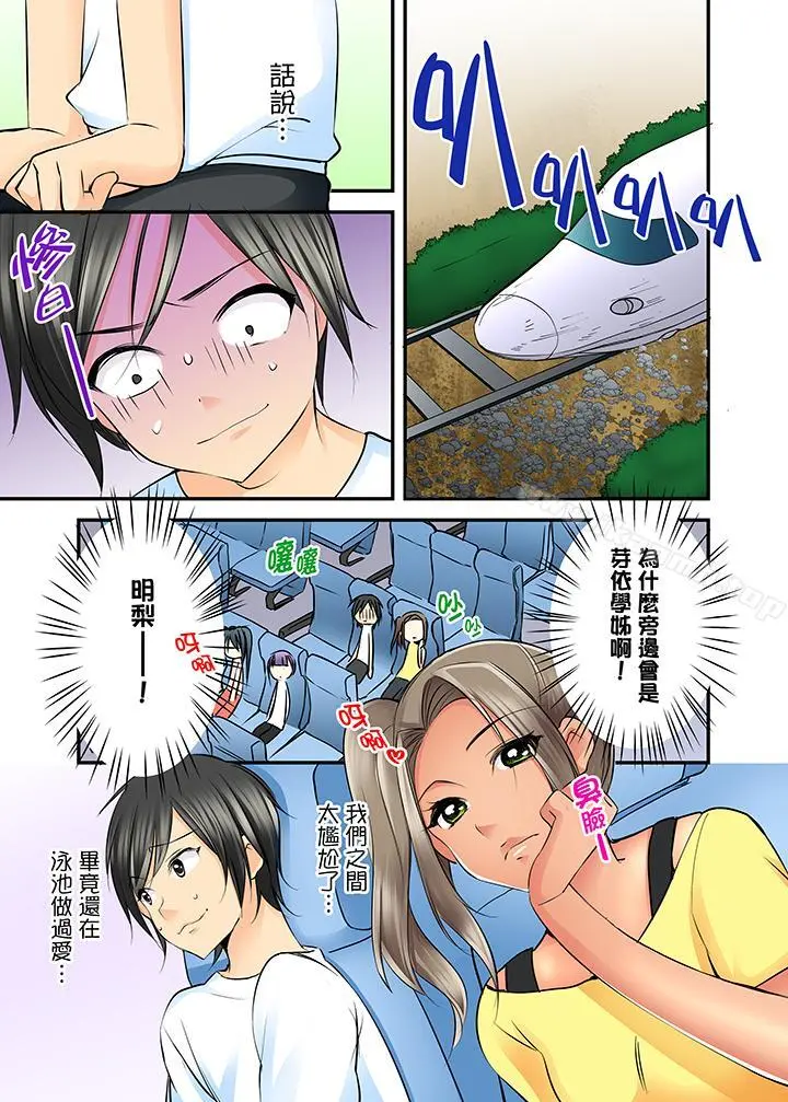 滑溜溜插入！？在巨乳游泳队开内射后宫